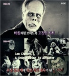 ‘서프라이즈’ 천의 얼굴 론 체니, 독특한 역할만 고집한 이유는?