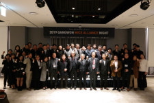 해방소 강원센터 | 강원국제회의센터, 2019 강원 MICE 얼라이언스 워크숍 개최