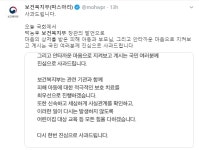 박능후, “‘성남 어린이집 성폭력’, 자연스러운 발달과정” 발언에 거센 비난