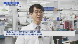 글로벌 제약사 도약 발판…제일약품 신약개발 닻 올린다