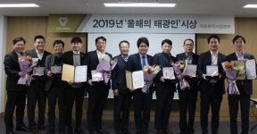 태광산업, ‘2019년 올해의 태광인’에 울산 3공장 기술공정팀 등 선정