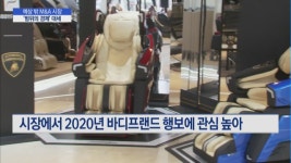 대세된 깜짝 인수합병에 바디프랜드 향방 오리무중
