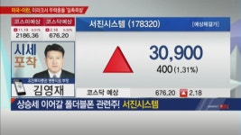 [시세포착] 폴더블폰 대중화 성큼…주목할 관련주!