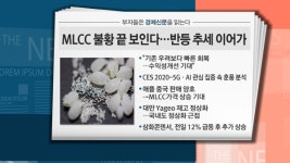 [부자들은 경제신문을 읽는다] 애플, 사상최고가 행진... 부품주 LG이노텍 · 덕산네오룩스 · 하이비젼시스템 관심