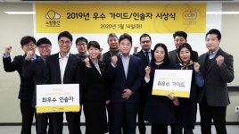 좋은 가이드가 좋은 여행을 만든다...우수 가이드 격려한 노랑풍선