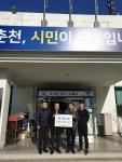한국폴리텍Ⅲ대학 춘천캠퍼스, 설 명절맞아 청렴나눔 이웃돕기 행사 가져