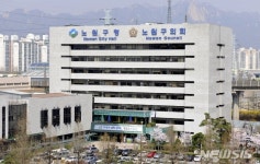노원구, 아파트 시설 정비 등에 최대 5300만원 지원