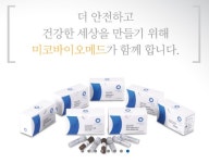 미코바이오메드, 코스닥행 청신호...기술평가 통과