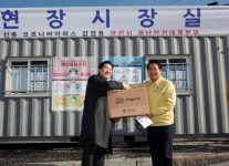 우한교민 포용한 아산시민에게 온정의 마스크 기부
