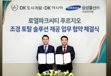 DK도시개발·DK아시아, 4월 분양 검암역 로열파크씨티에 미니 에버랜드 조성