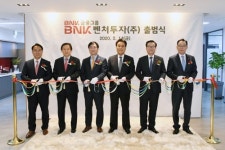 BNK금융, BNK벤처캐피탈 출범…부울경 지역 벤처투자 확대