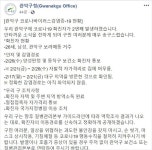 관악구 두 번째 코로나19 확진자 발생...‘대구 방문한’ 보라매동 20대 남성