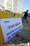 [코로나19]종로구, 세종로공원 주변 불법집회시설물 철거개시