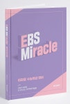 쓰리제이에듀, 고3 대상의 수능 특강 EBS 신규 강좌 신설