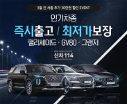 신차114, 3월 자동차리스·장기렌트 특판 할인 이벤트
