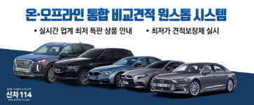 신차114, 그랜저 k5 gv80 팰리세이드 쏘나타 장기렌트·수입차 리스 최저가 보장