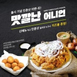 치킨 프랜차이즈 ‘치킨마루’, 가맹점과 상생 위해 2달간 계육값 지원