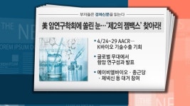 [부자들은 경제신문을 읽는다] 폭락장 속 피난처 소·부·장株… 카카오· 에코프로비엠 관심