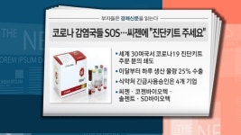 [부자들은 경제신문을 읽는다] 폭락장 속 피난처 소·부·장株… 카카오· 에코프로비엠 관심