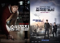 코로나19 여파? ‘조작된 도시’-‘숨바꼭질’ 등 케이블 영화 관심 급증