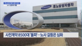 XM3로 반전 교두보 마련했지만...르노삼성 집안 싸움 언제까지