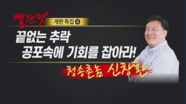 청송촌놈 지금 삼성전자 팔면 매국노!