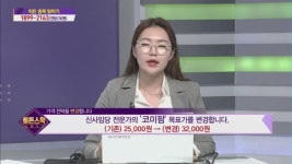 [히든스탁 더블매치]  코로나19발 제약ㆍ바이오주 폭등