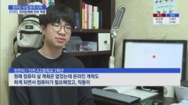 온라인 수업 단비…PC·웹캠 등 관련 IT기기 구매량 껑충
