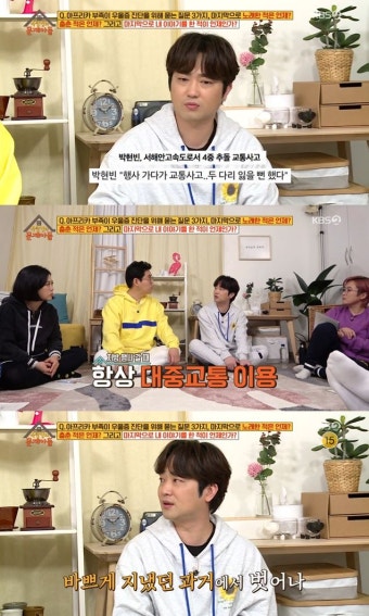 ‘옥탑방 문제아들’ 박현빈, “교통사고 후 대중교통 이용” 트라우마 고백