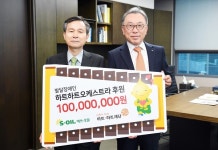 S-OIL, 발달장애인 오케스트라 후원금 전달 대표 이미지