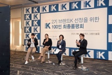 베일벗은 브랜드K 2기…81개 제품 최종 선정