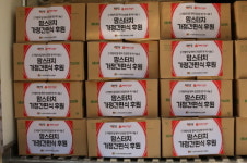 해마로푸드서비스, 한국다문화청소년협회에 맘스터치 제품 6천개 지원