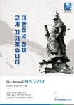NH아문디자산운용, 필승코리아 펀드 우리은행에서도 판매 개시