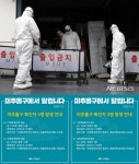 인천 미추홀구청, 확진자 3명 동선 공개 ‘세움학원.팔복교회’...“학원 강사로부터 감염”