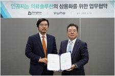 동구바이오제약, 의료 AI 대표주자 뷰노에 30억 투자