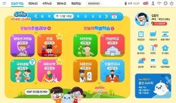 아이스크림에듀, 예비초 브랜드 리틀홈런 론칭