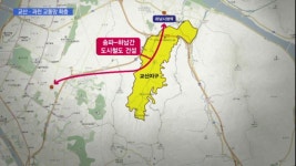 송파~하남·과천~위례 도시철도 신설…3기신도시 교통대책 속속 확정