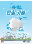쌍방울그룹, 익산에 300억 투자해 마스크 공장 짓는다