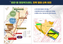 원주시 명륜1동 행정복지센터 위해 향교서 도로부지 기부채납 받아 신축