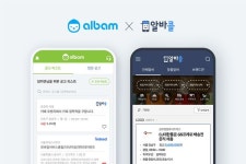 출퇴근 관리 테크기업 푸른밤, 알바콜과 고용·취업지원 서비스 마련