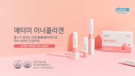 애터미, 이너뷰티 건기식 이너콜라겐 출시