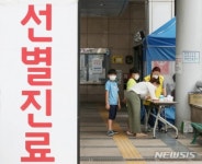 충남 공주 ‘계룡산 온천’ 방문 60대 여성 코로나19 확진