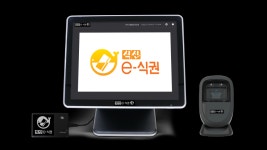 식신 e-식권, 구내식당 비대면 서비스 시작…비용절감 효과