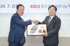 중기사랑나눔재단 5대 이사장에 손인국 씨