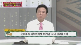 [여의도 주식왕] 고영 vs 우진비앤지 여의도를 달굴 종목은