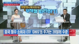 [미국주식 무작정 따라하기] 미국 ETF로 중국 주식에 투자하는 4가지 방법은?