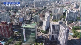 윤곽 나온 임대차3법…매물 부족·주거비 부담 가중