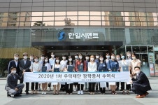 한일홀딩스 우덕재단, 2020년 1차 장학생 대상 장학증서 수여