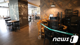 스타벅스 산본점 직원 코로나19 확진…직원 10명 자가 격리