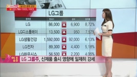 [오마이 특징주] AI 포착 테마·업종 흐름 청담러닝, 진원생명과학, 제넨바이오